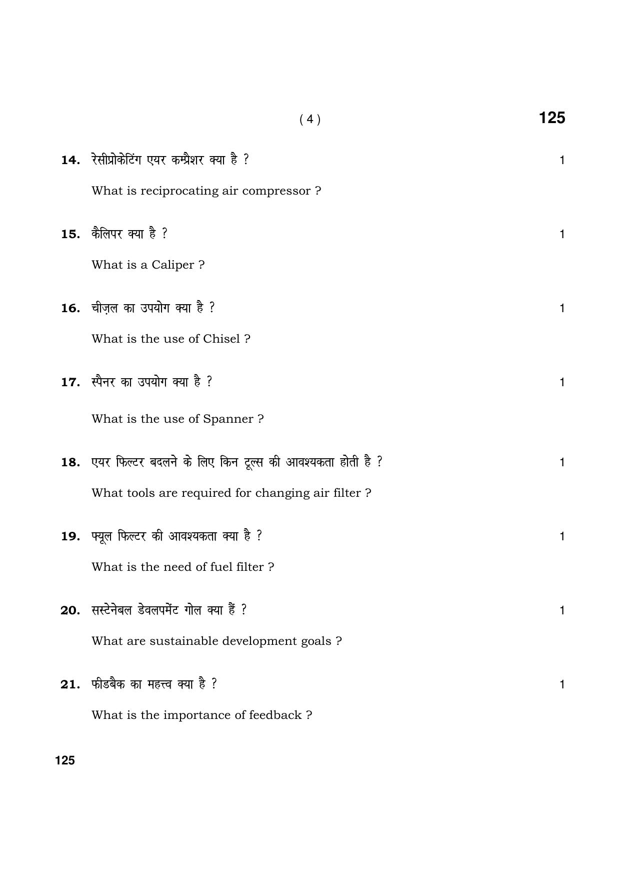 Haryana Board HBSE Class 10 Automobile 2021 Question Paper - Page 4