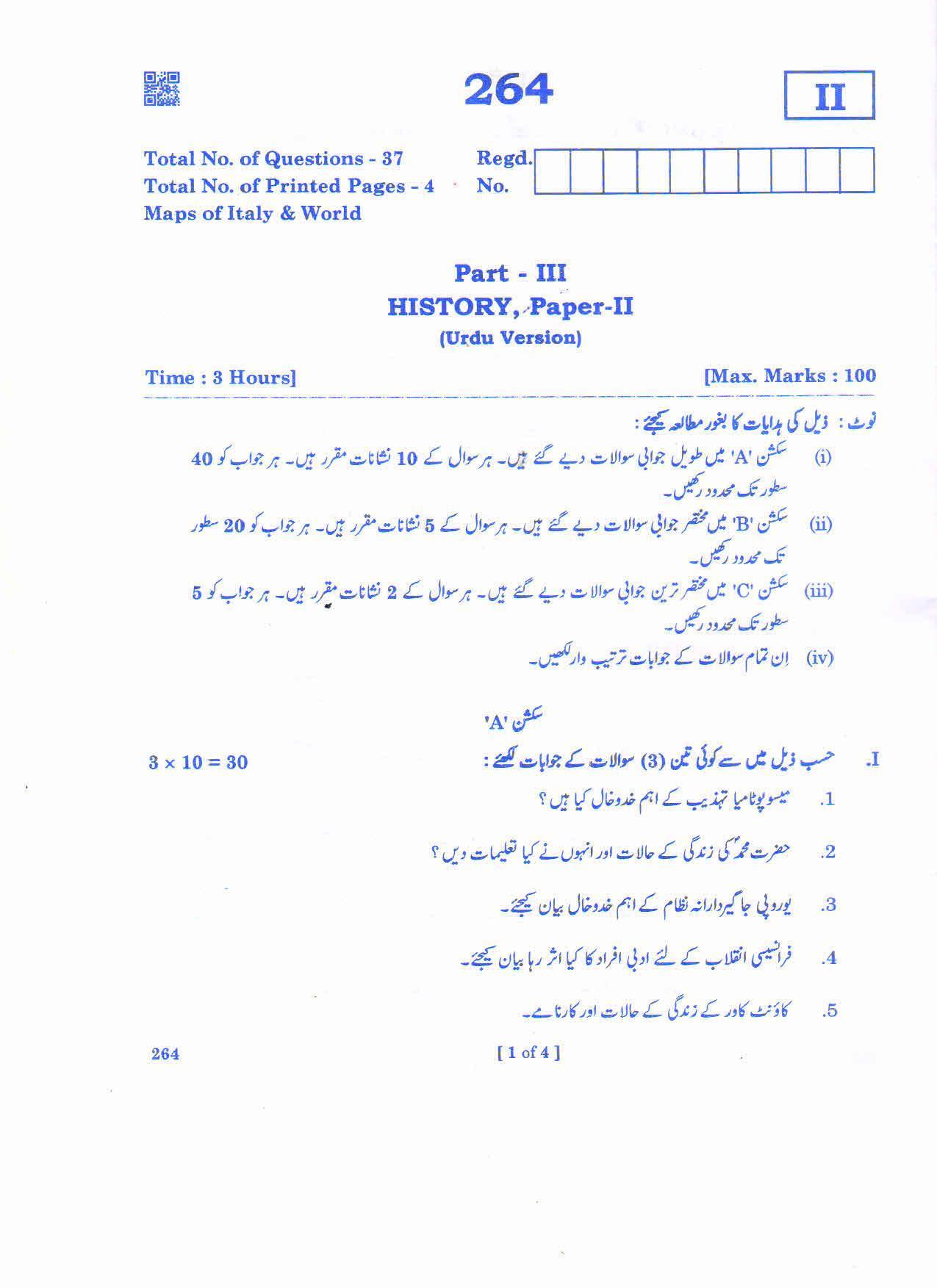 AP Inter 2nd Year History - II(UM) Question Paper September-2021 - Page 1