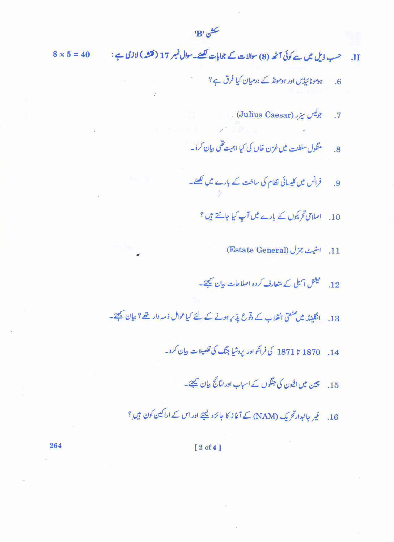 AP Inter 2nd Year History - II(UM) Question Paper September-2021 - Page 2