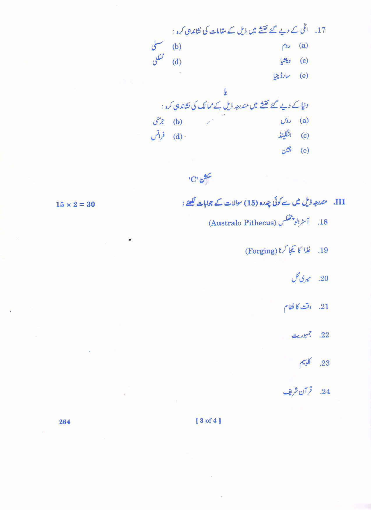 AP Inter 2nd Year History - II(UM) Question Paper September-2021 - Page 3