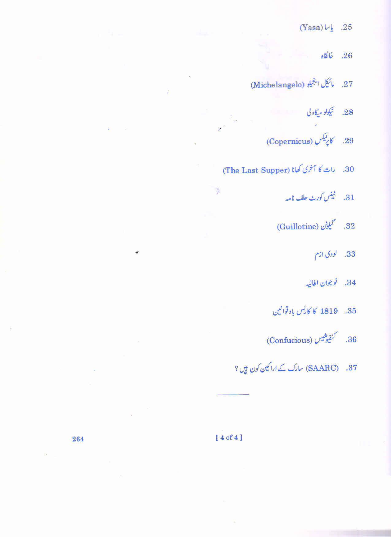 AP Inter 2nd Year History - II(UM) Question Paper September-2021 - Page 4