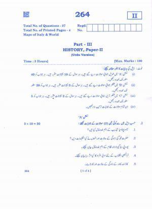 AP Inter 2nd Year History - II(UM) Question Paper September-2021