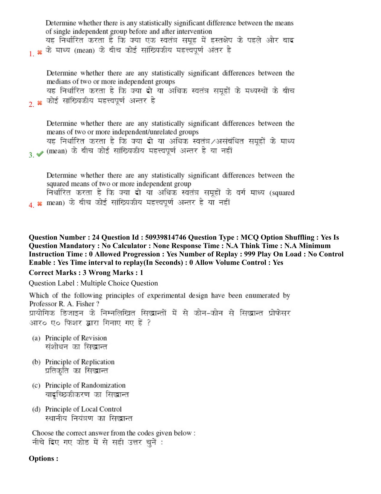 BHU RET Water Management (Agronomy) 2020 Question Paper - Page 16