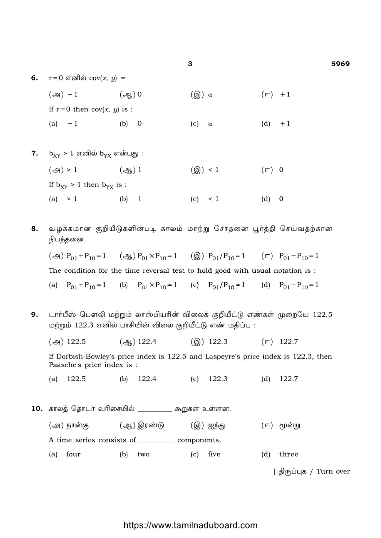 TN Class 12 Statistics 5969 Question Papers Apr 2022 - Page 3