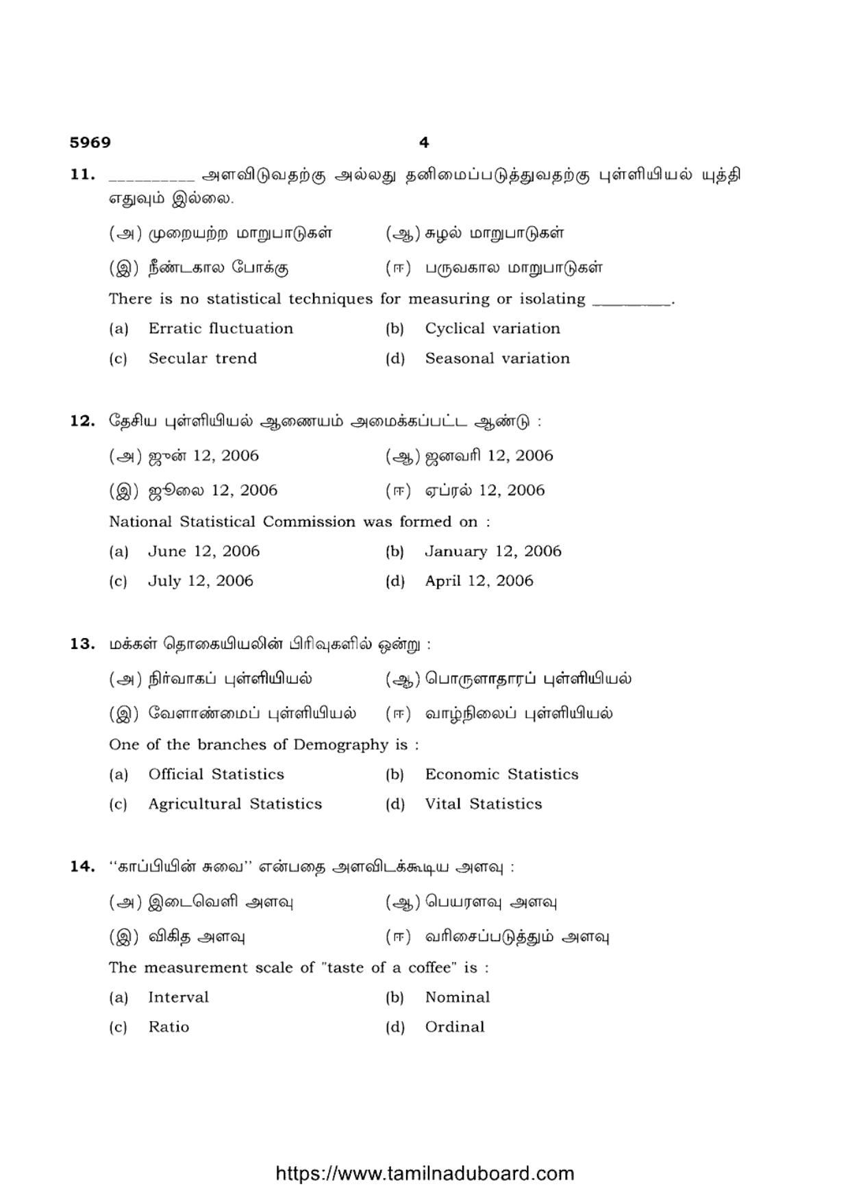 TN Class 12 Statistics 5969 Question Papers Apr 2022 - Page 4