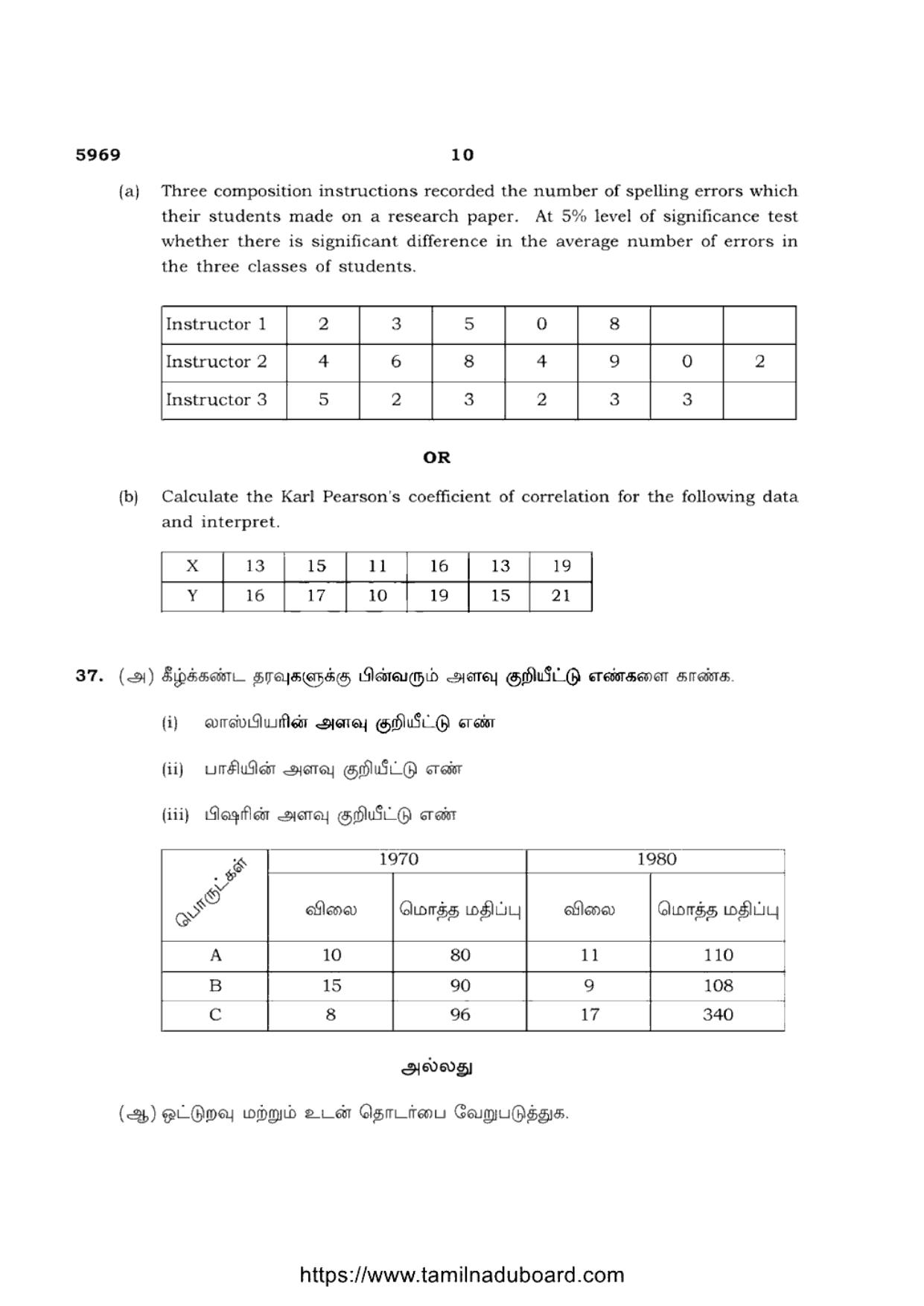 TN Class 12 Statistics 5969 Question Papers Apr 2022 - Page 10