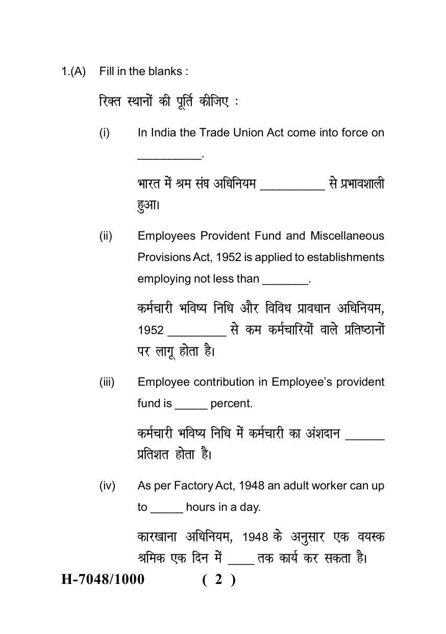 Sarguja University Question Paper July-2022 : M.Com (Fourth sem.)Industrial Law Paper 1 - Page 2