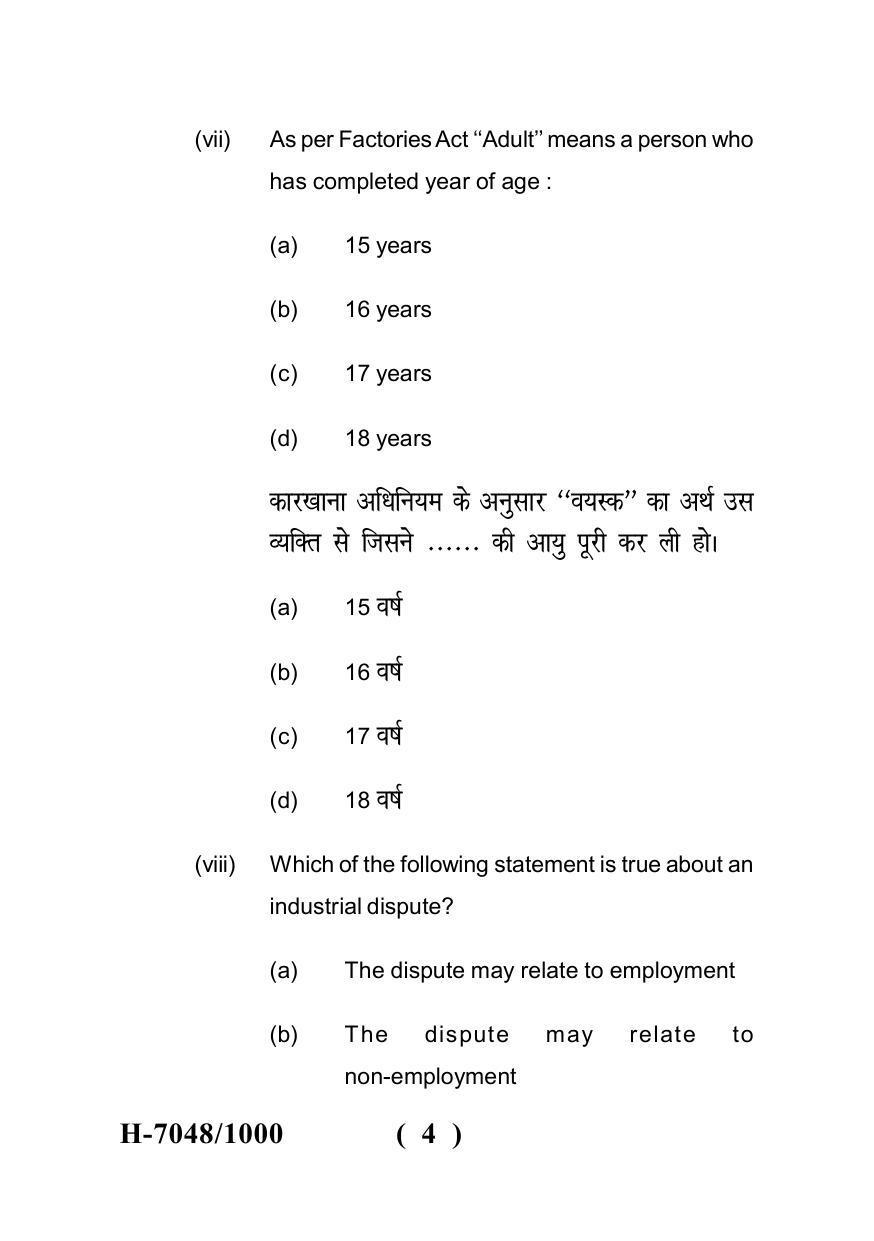 Sarguja University Question Paper July-2022 : M.Com (Fourth sem.)Industrial Law Paper 1 - Page 4