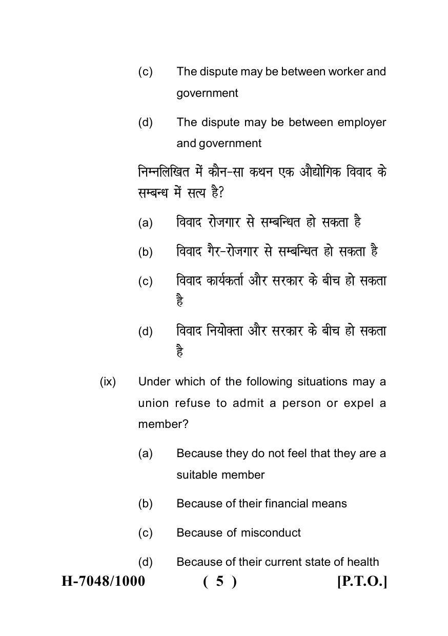 Sarguja University Question Paper July-2022 : M.Com (Fourth sem.)Industrial Law Paper 1 - Page 5