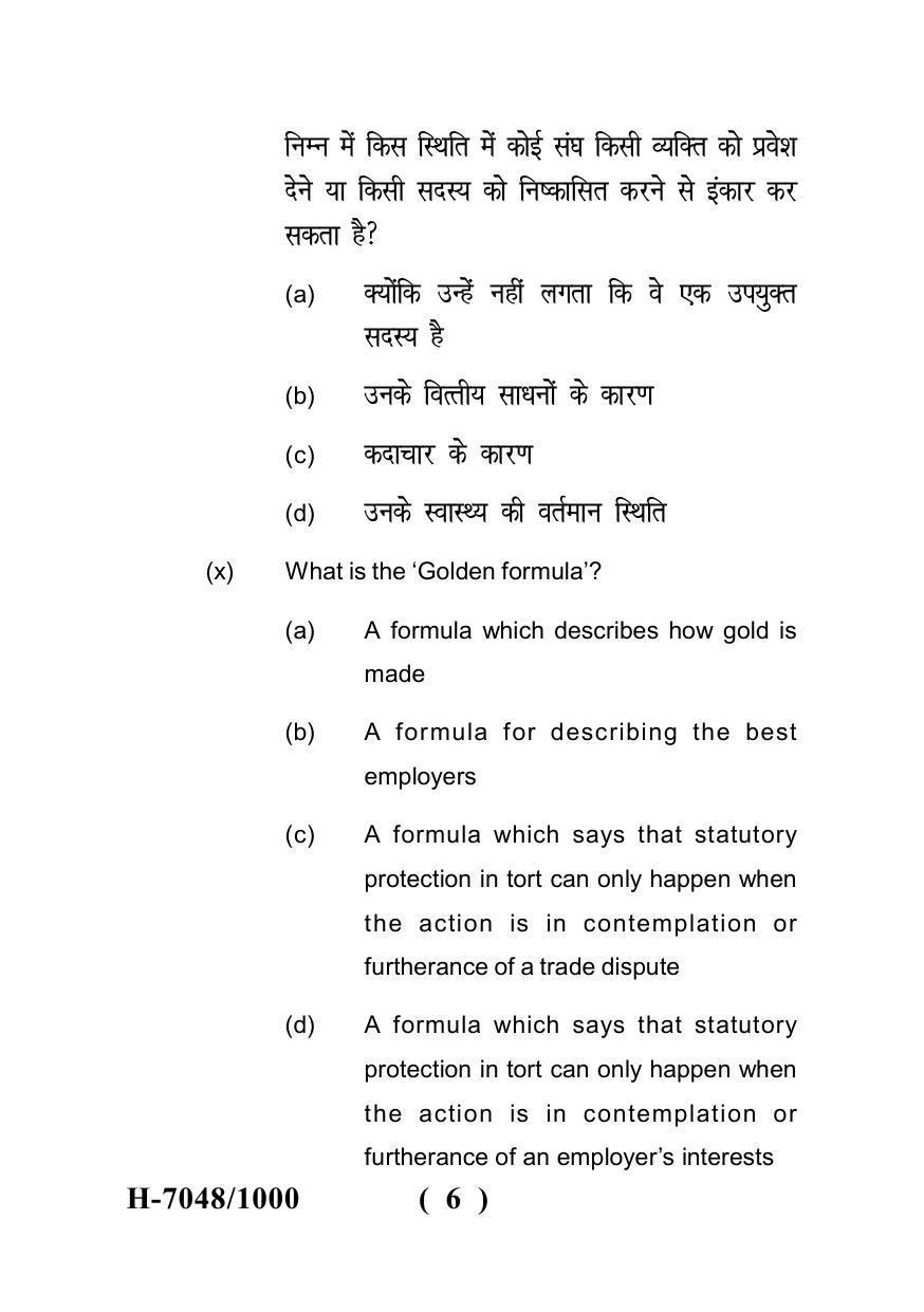 Sarguja University Question Paper July-2022 : M.Com (Fourth sem.)Industrial Law Paper 1 - Page 6