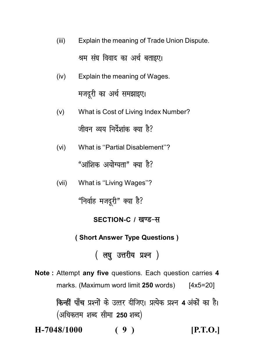 Sarguja University Question Paper July-2022 : M.Com (Fourth sem.)Industrial Law Paper 1 - Page 9