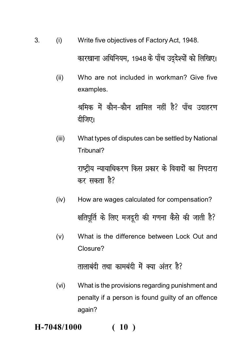 Sarguja University Question Paper July-2022 : M.Com (Fourth sem.)Industrial Law Paper 1 - Page 10