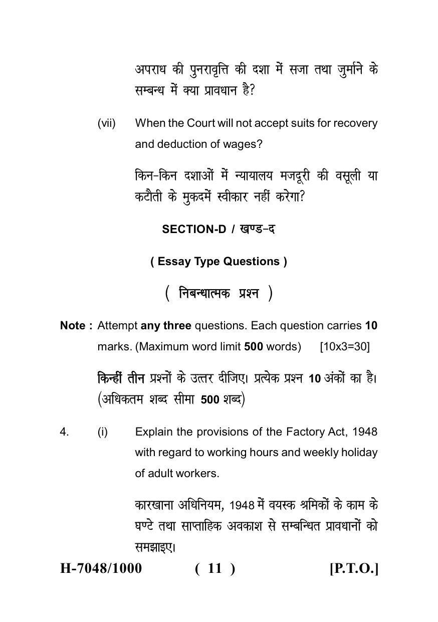 Sarguja University Question Paper July-2022 : M.Com (Fourth sem.)Industrial Law Paper 1 - Page 11