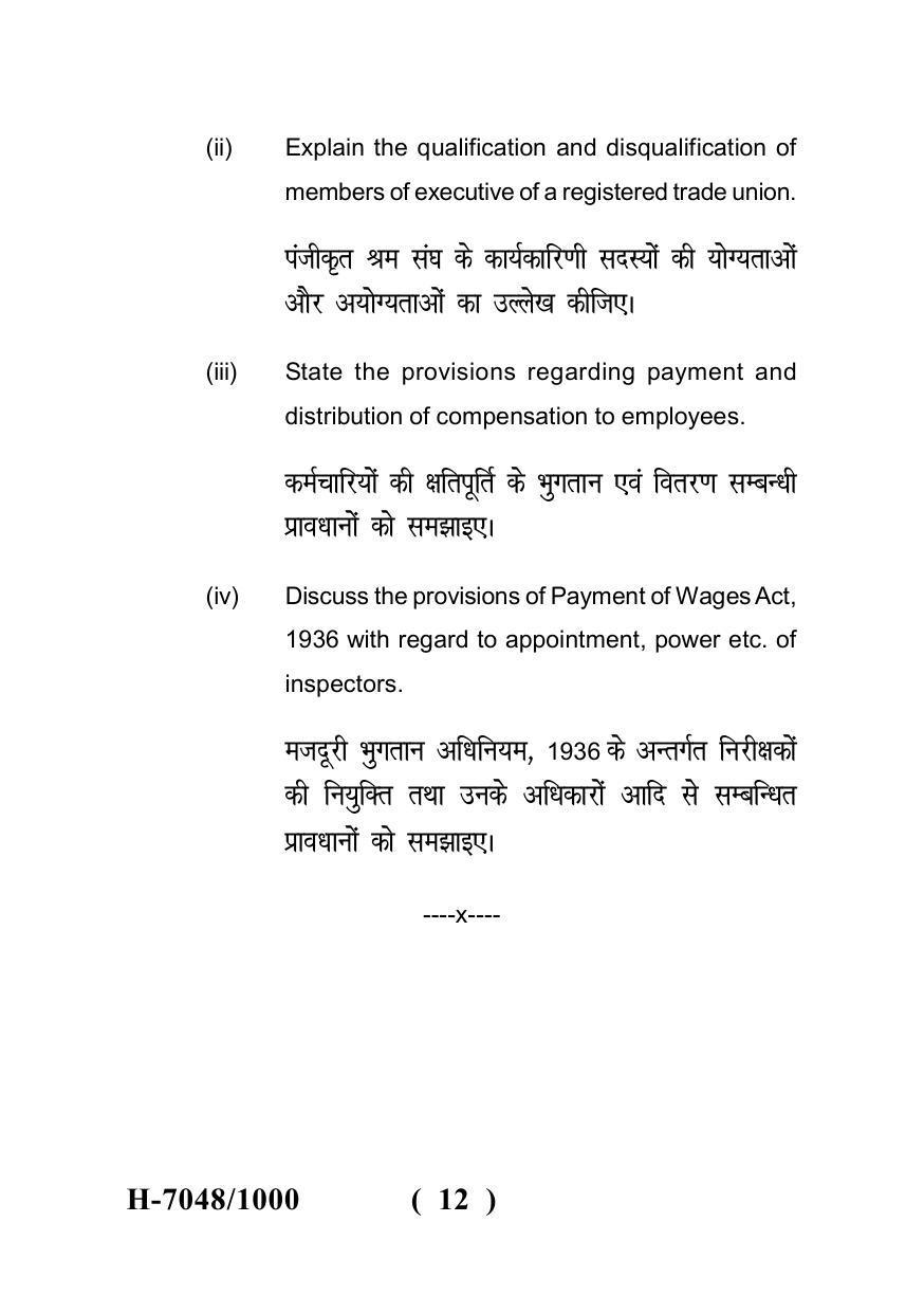 Sarguja University Question Paper July-2022 : M.Com (Fourth sem.)Industrial Law Paper 1 - Page 12