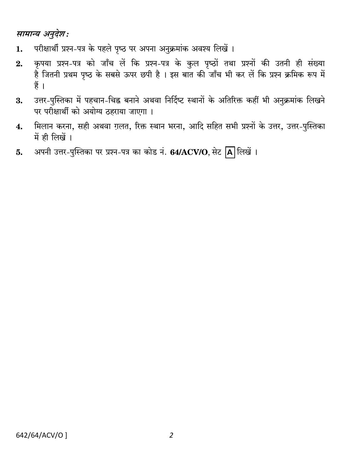 NIOS October 2022 Class 10 Hand And Foot Care Question Paper - Page 2