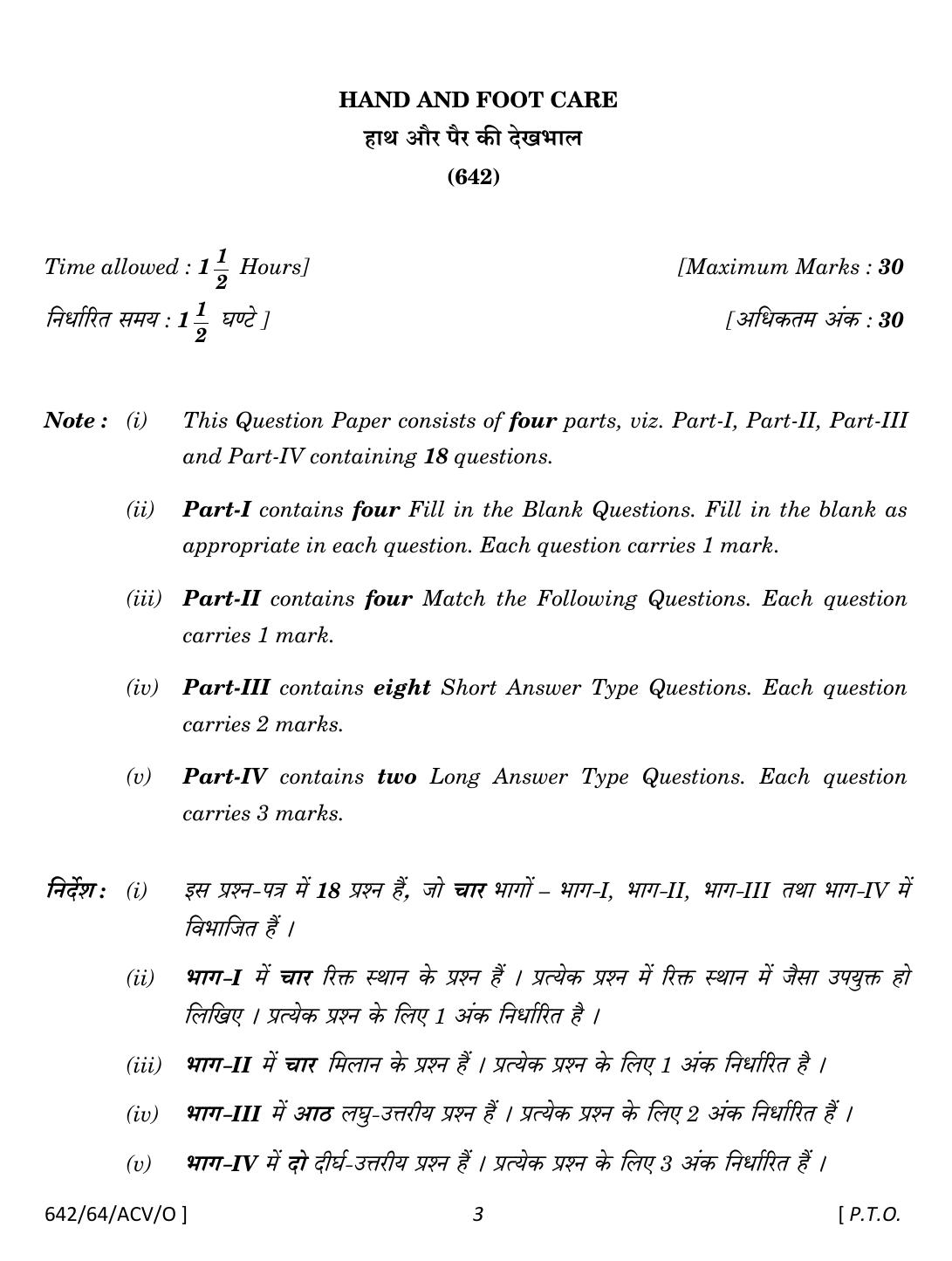 NIOS October 2022 Class 10 Hand And Foot Care Question Paper - Page 3