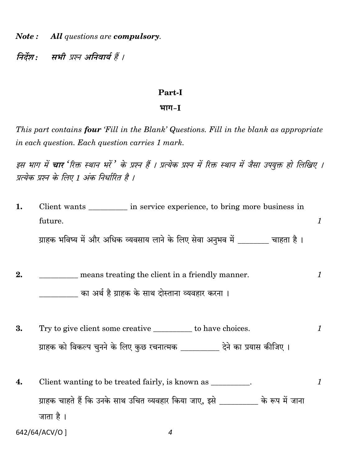 NIOS October 2022 Class 10 Hand And Foot Care Question Paper - Page 4