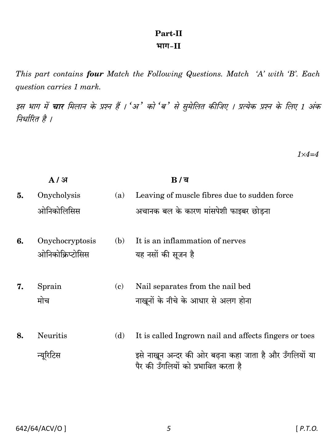 NIOS October 2022 Class 10 Hand And Foot Care Question Paper - Page 5