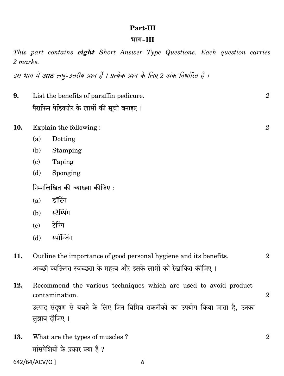 NIOS October 2022 Class 10 Hand And Foot Care Question Paper - Page 6