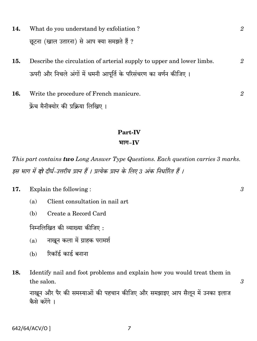 NIOS October 2022 Class 10 Hand And Foot Care Question Paper - Page 7