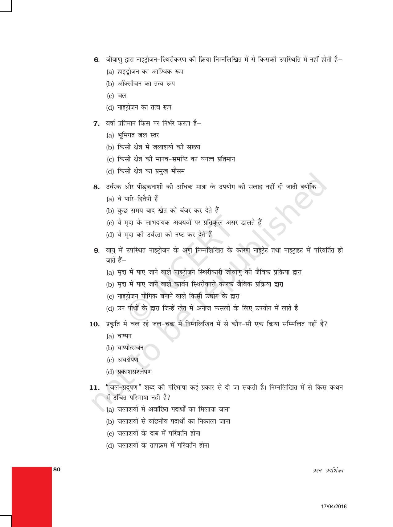 NCERT Exemplar Class 9: विज्ञान यूनिट 14(प्राकृतिक सम्पदा ) - Page 2