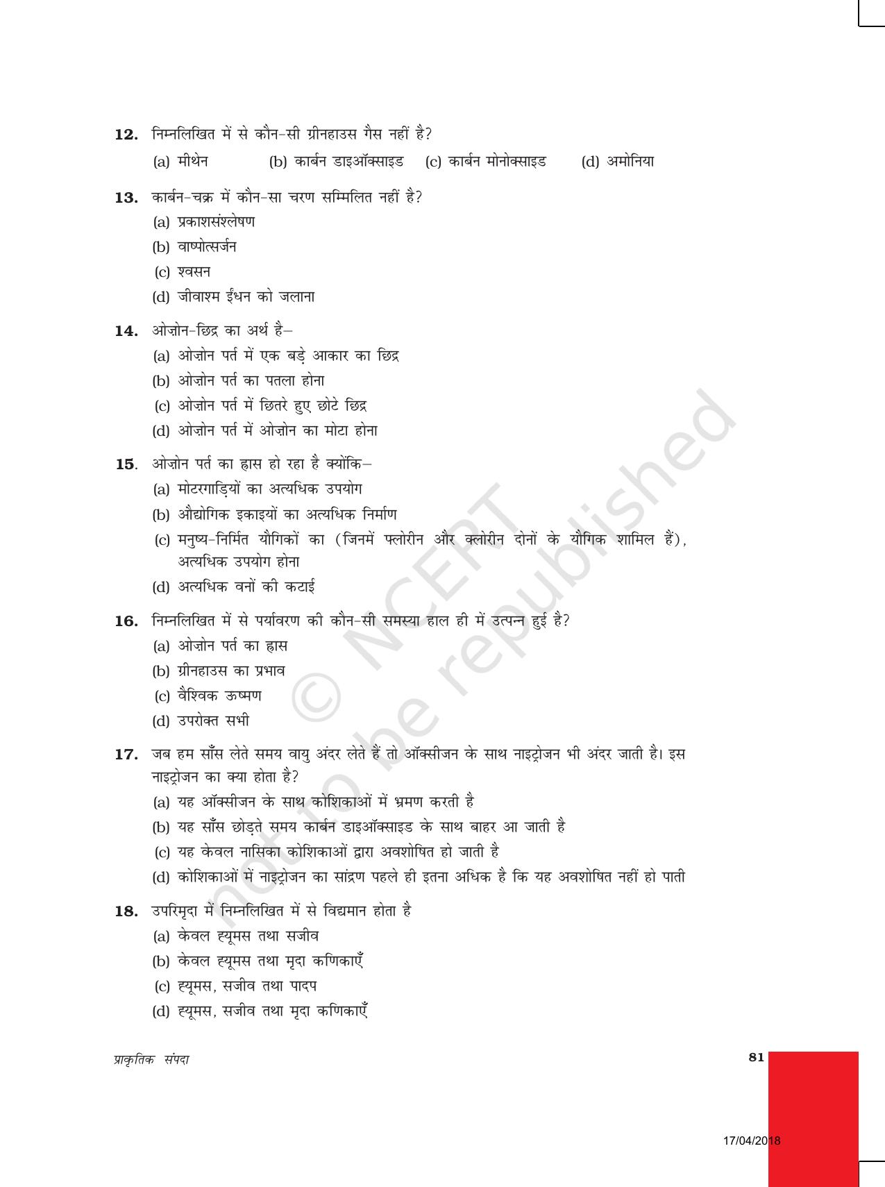 NCERT Exemplar Class 9: विज्ञान यूनिट 14(प्राकृतिक सम्पदा ) - Page 3
