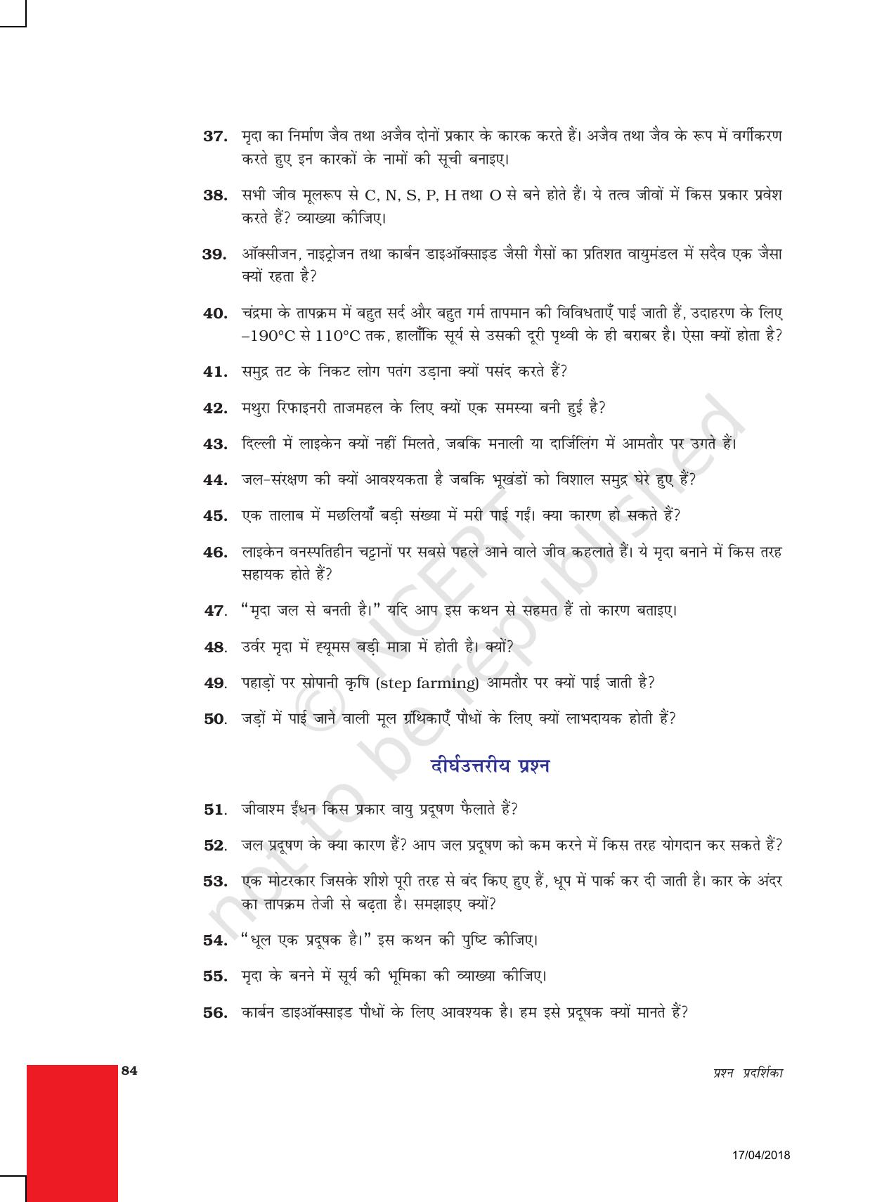 NCERT Exemplar Class 9: विज्ञान यूनिट 14(प्राकृतिक सम्पदा ) - Page 6