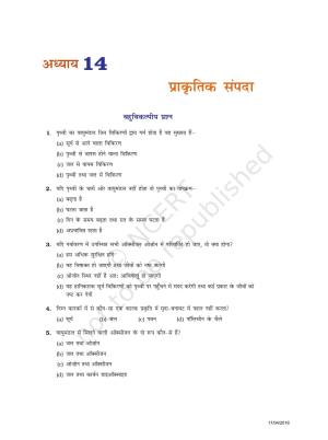 NCERT Exemplar Class 9: विज्ञान यूनिट 14(प्राकृतिक सम्पदा )