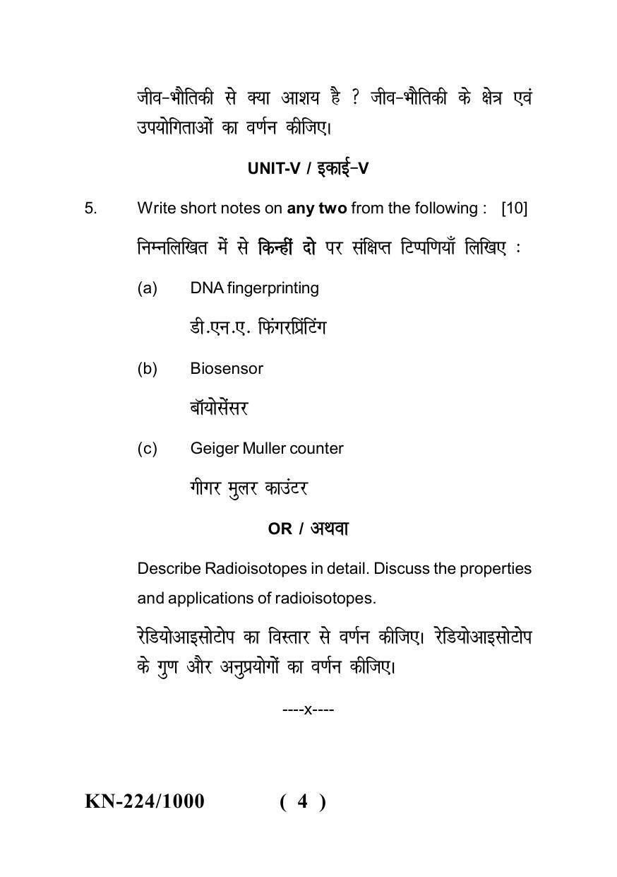 Sarguja University Question Paper - 2022 : B. Sc. Part Two (10+2+3) 3 Y DC Bio-Technology Paper I - Page 4