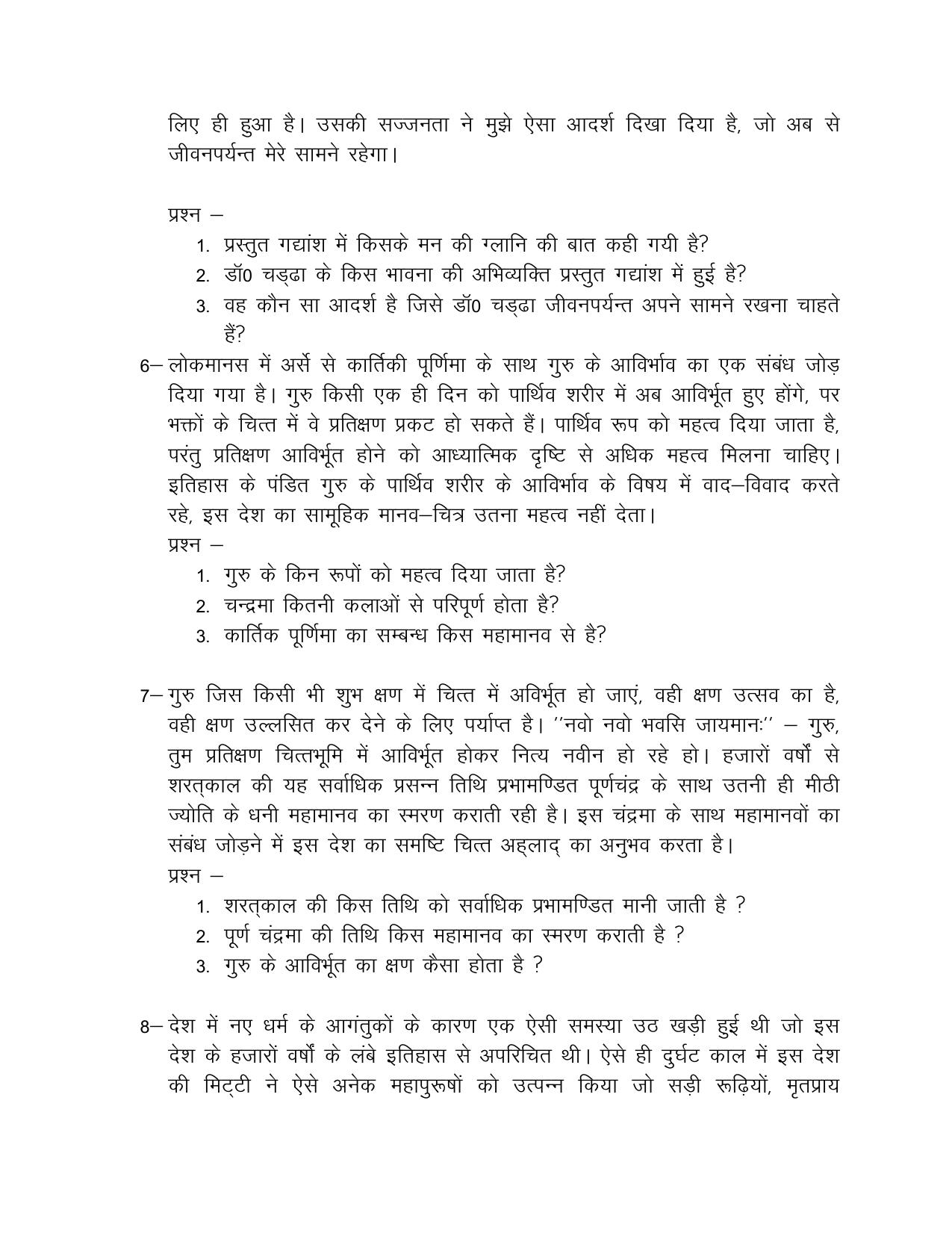 UP Board (UPMSP) Class 9 Elemenry hindi Question Bank - Page 20