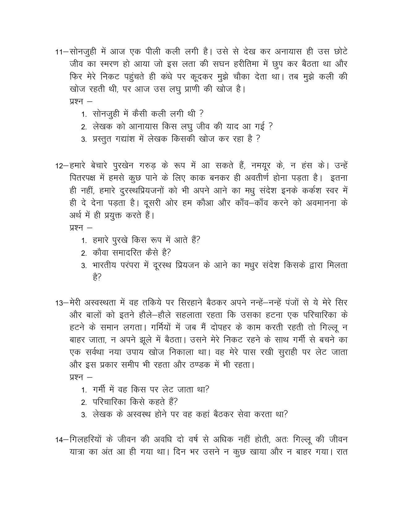 UP Board (UPMSP) Class 9 Elemenry hindi Question Bank - Page 22