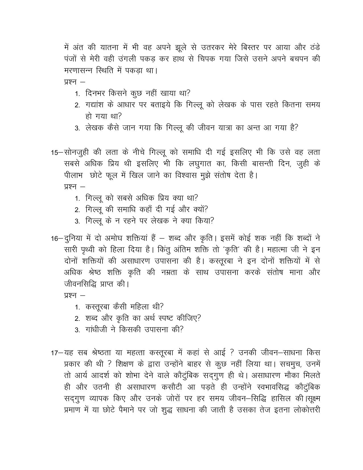 UP Board (UPMSP) Class 9 Elemenry hindi Question Bank - Page 23