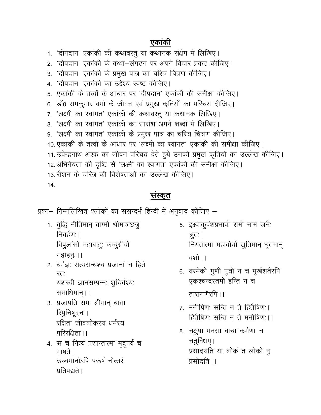 UP Board (UPMSP) Class 9 Elemenry hindi Question Bank - Page 26