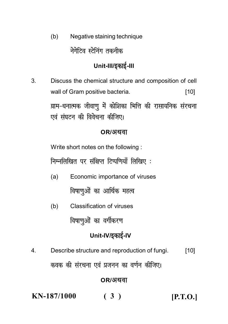 Sarguja University Question Paper - 2022 : B.Sc. Part-I (Bio-Group) Micro Biology Paper I - Page 3