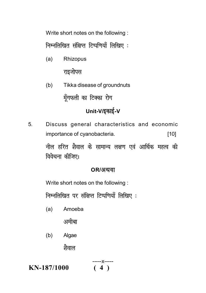 Sarguja University Question Paper - 2022 : B.Sc. Part-I (Bio-Group) Micro Biology Paper I - Page 4