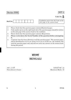 CBSE Class 12 005 Bengali 2016 Question Paper
