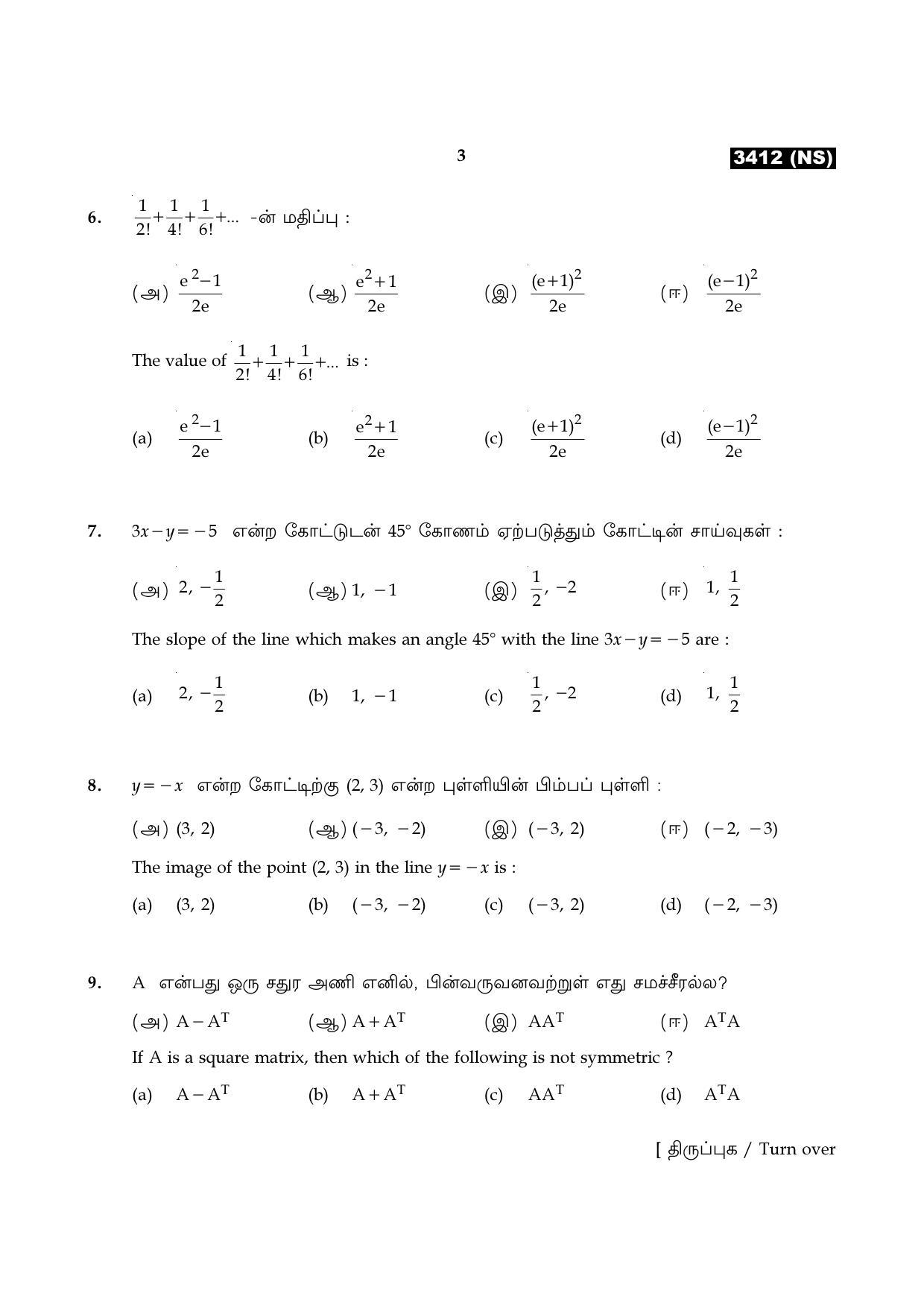 Tamil Nadu Board 11th / HSE 1 YEAR Paper I Sample Question Papers - Page 19