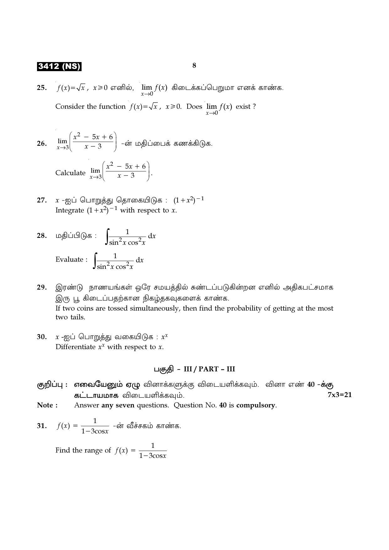 Tamil Nadu Board 11th / HSE 1 YEAR Paper I Sample Question Papers - Page 24