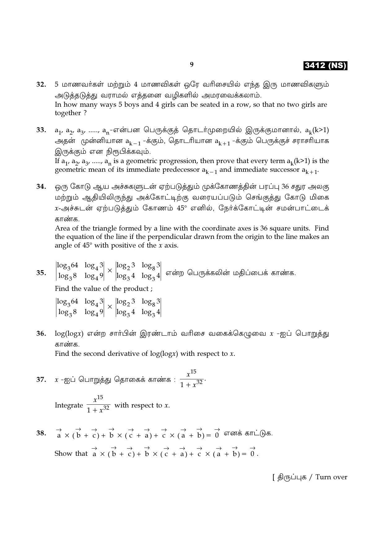 Tamil Nadu Board 11th / HSE 1 YEAR Paper I Sample Question Papers - Page 25