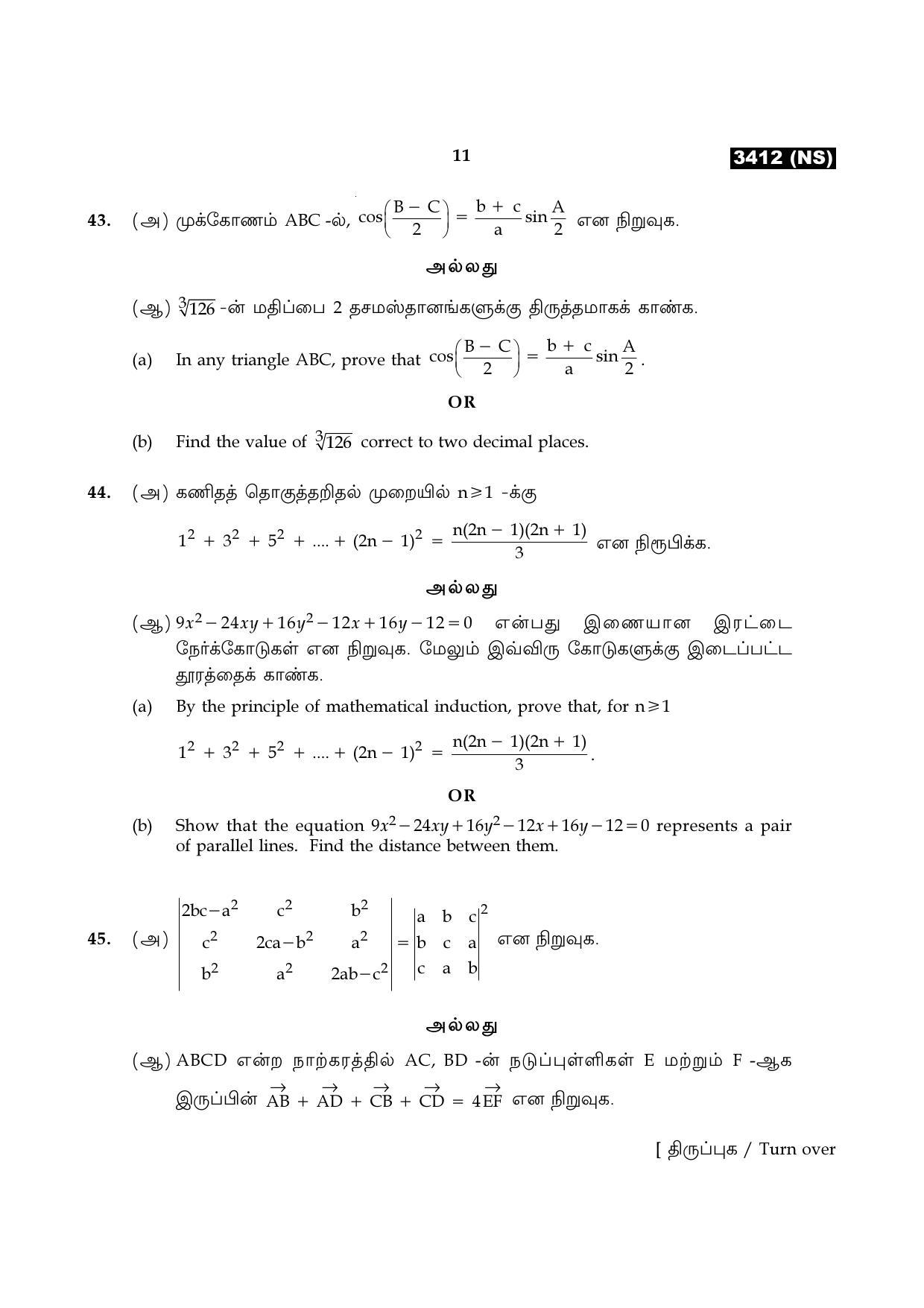 Tamil Nadu Board 11th / HSE 1 YEAR Paper I Sample Question Papers - Page 27