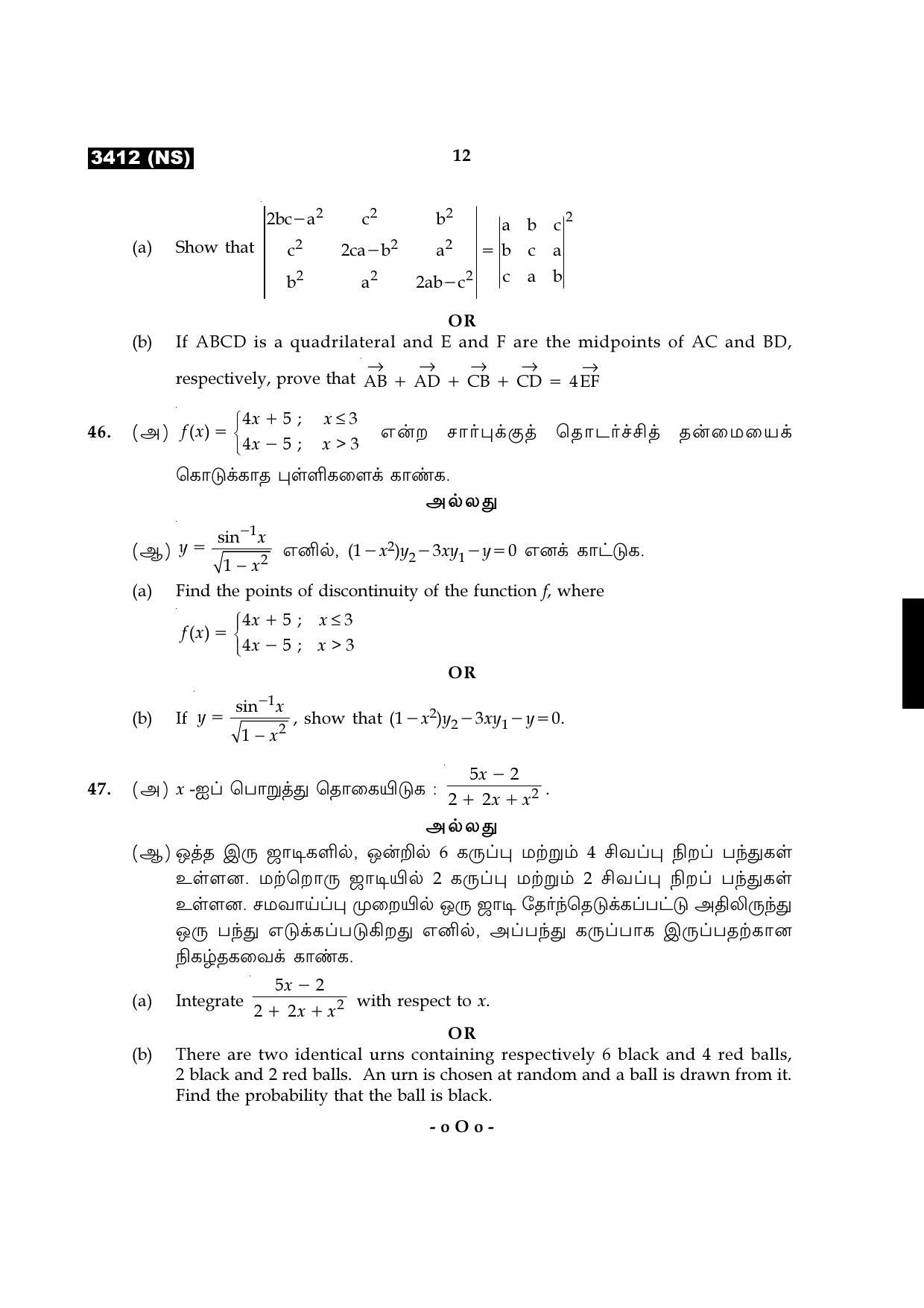 Tamil Nadu Board 11th / HSE 1 YEAR Paper I Sample Question Papers - Page 28