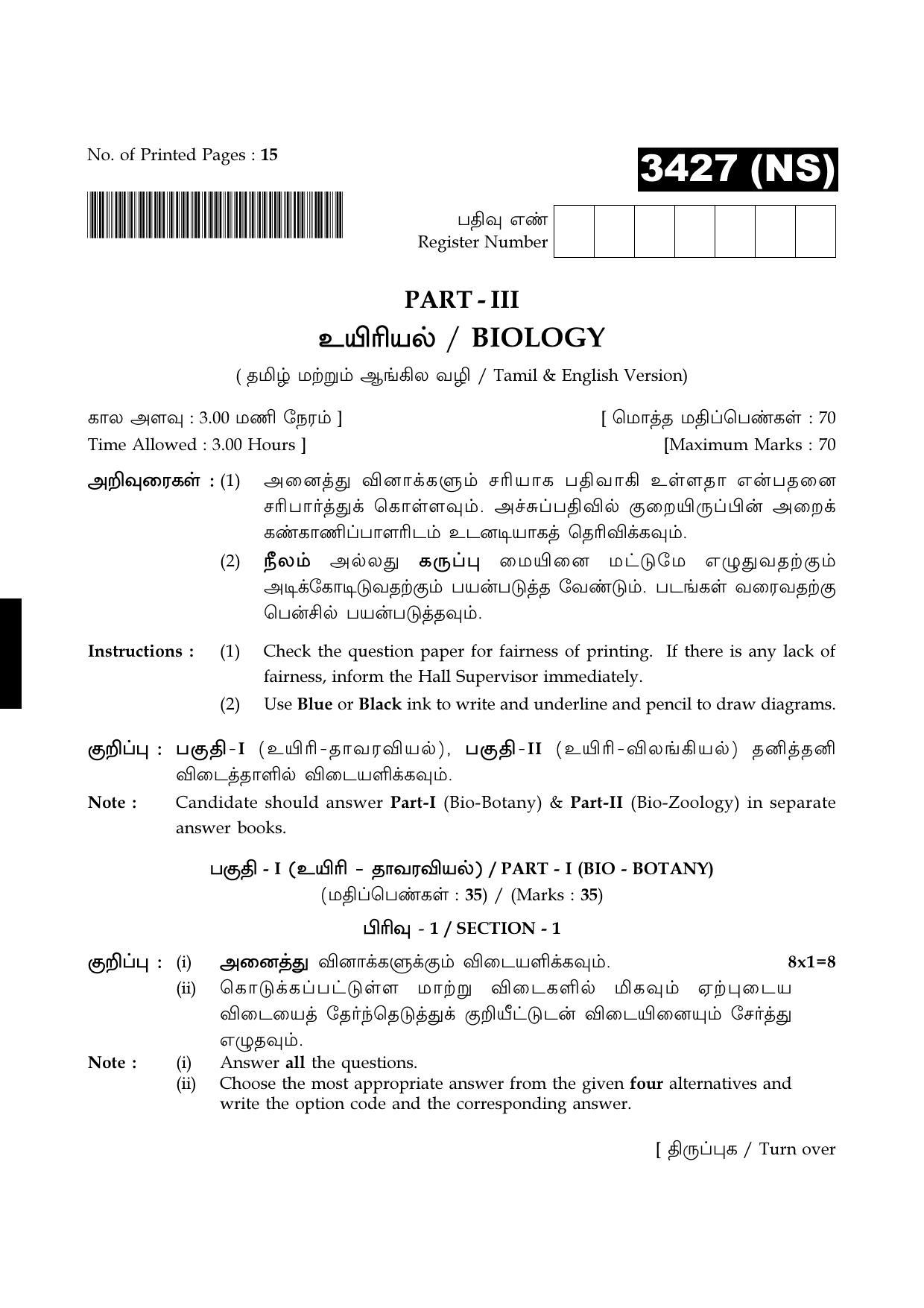Tamil Nadu Board 11th / HSE 1 YEAR Paper I Sample Question Papers - Page 41