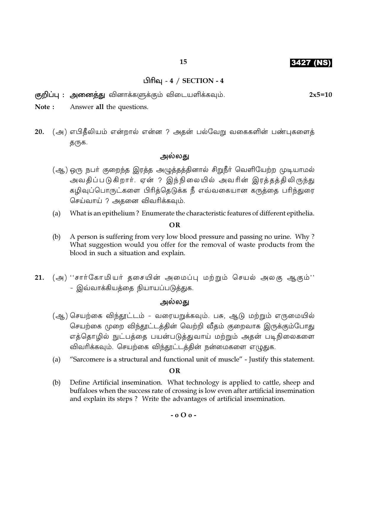 Tamil Nadu Board 11th / HSE 1 YEAR Paper I Sample Question Papers - Page 55