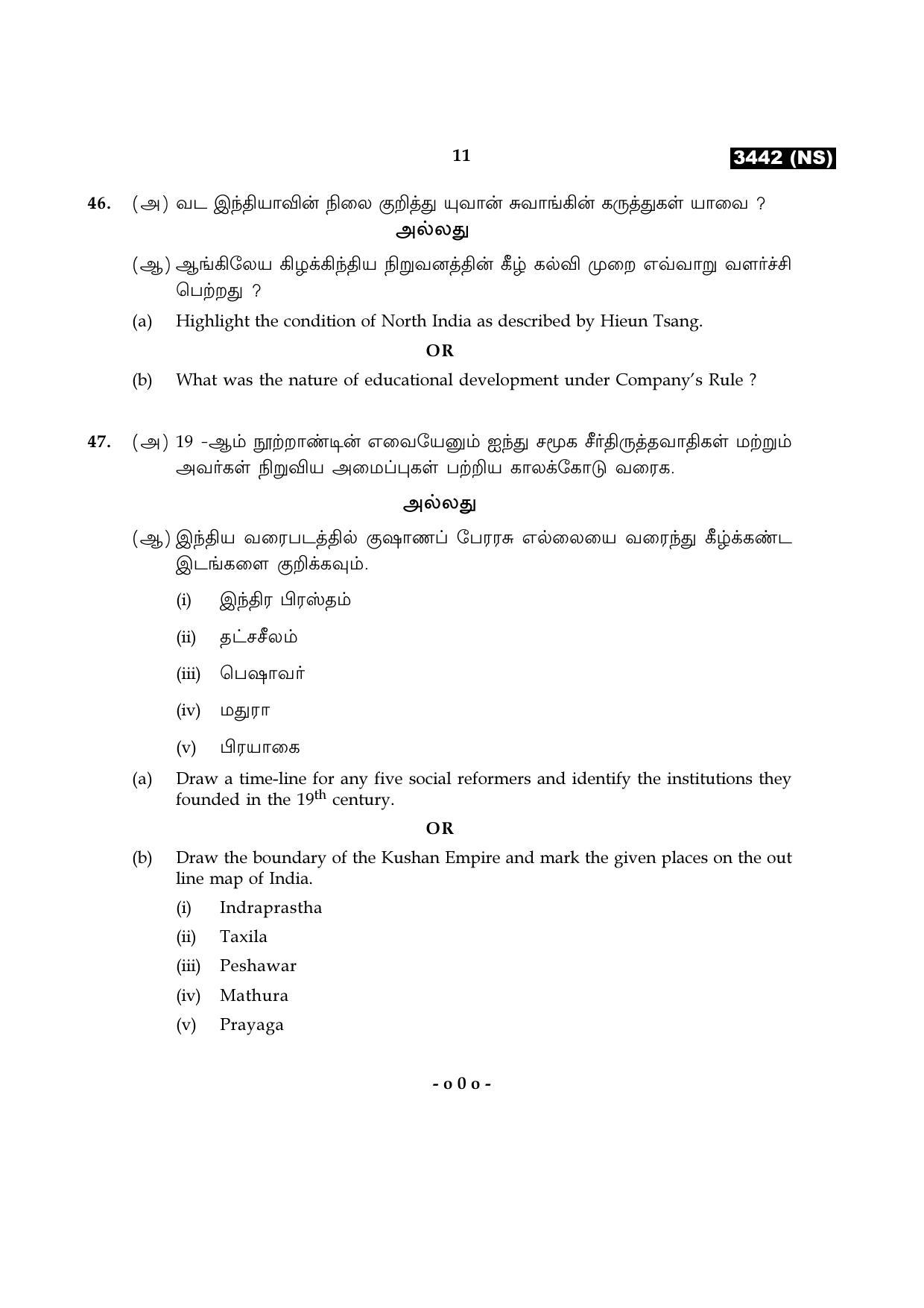 Tamil Nadu Board 11th / HSE 1 YEAR Paper I Sample Question Papers - Page 91