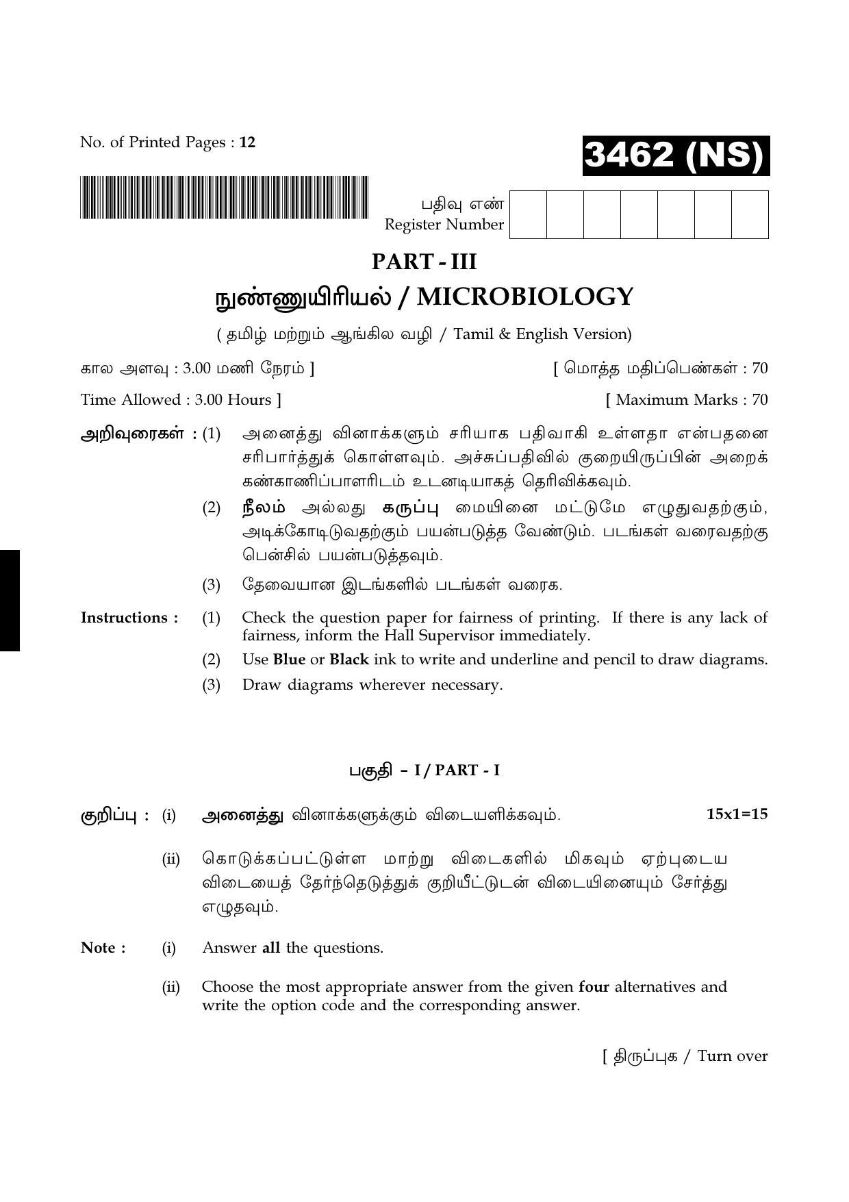 Tamil Nadu Board 11th / HSE 1 YEAR Paper I Sample Question Papers - Page 117