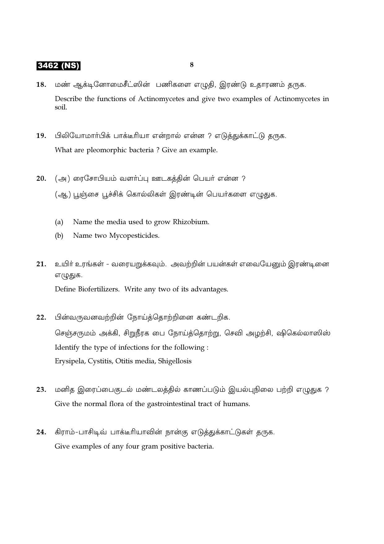 Tamil Nadu Board 11th / HSE 1 YEAR Paper I Sample Question Papers - Page 124