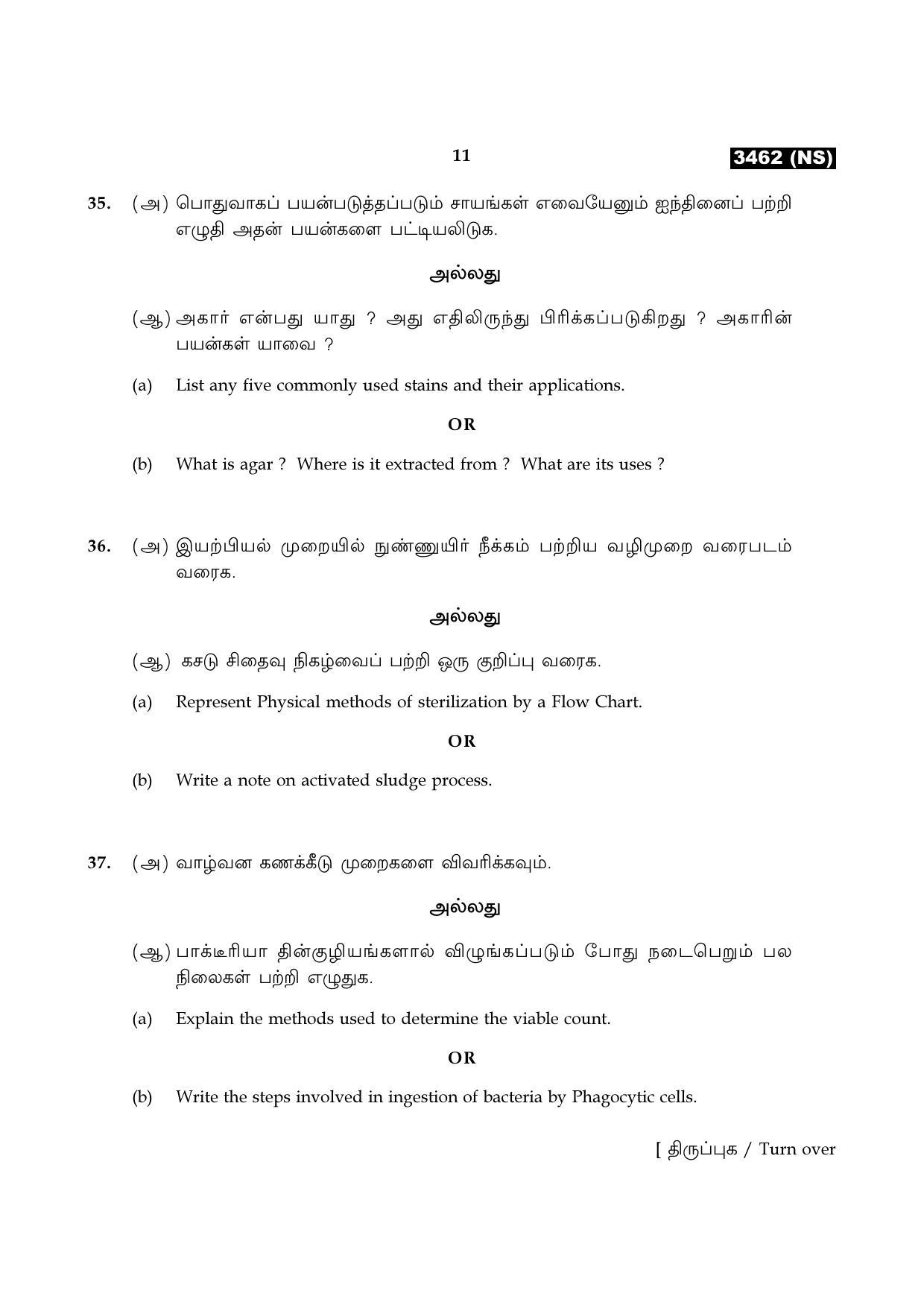 Tamil Nadu Board 11th / HSE 1 YEAR Paper I Sample Question Papers - Page 127