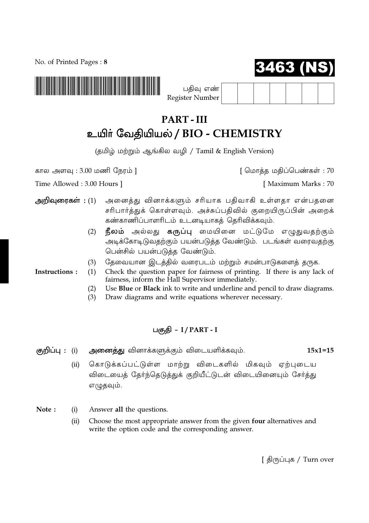 Tamil Nadu Board 11th / HSE 1 YEAR Paper I Sample Question Papers - Page 129