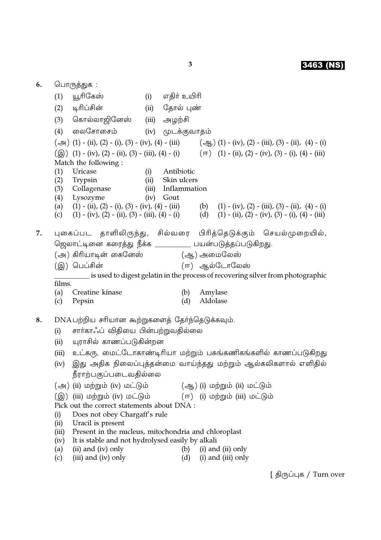 Tamil Nadu Board 11th / HSE 1 YEAR Paper I Sample Question Papers - Page 131
