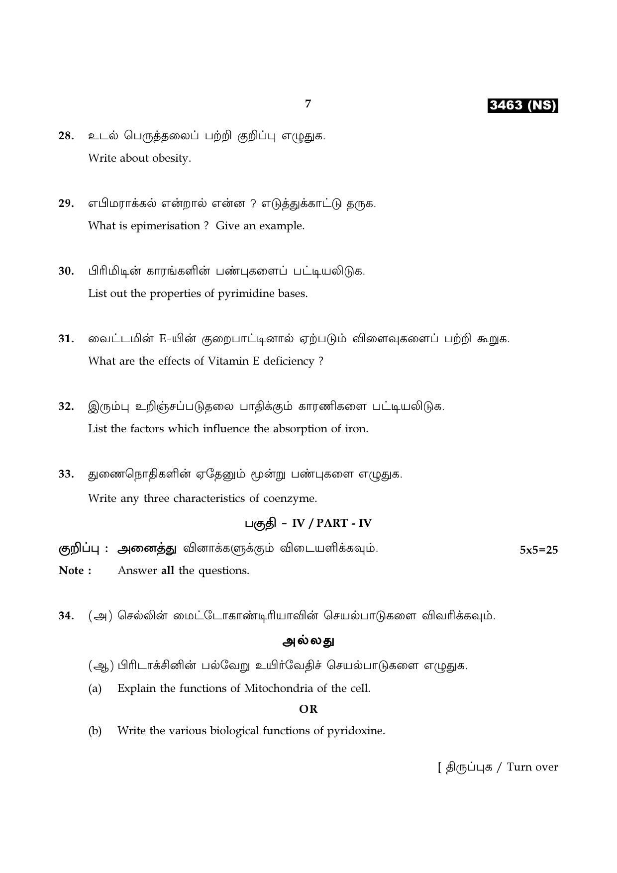 Tamil Nadu Board 11th / HSE 1 YEAR Paper I Sample Question Papers - Page 135